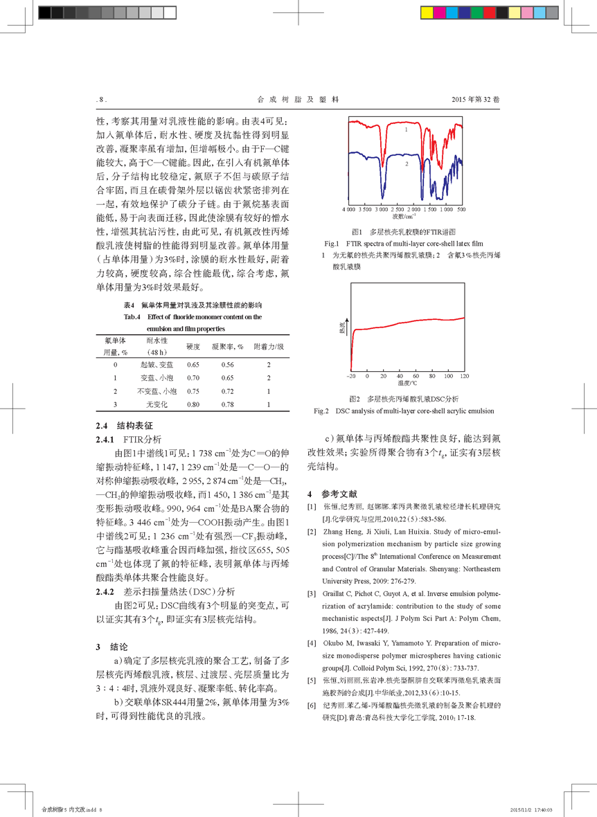 �����Զ��Ӻ˚��Y(ji��)��(g��u)��ϩ����Һ���Ƃ�_���_4.png