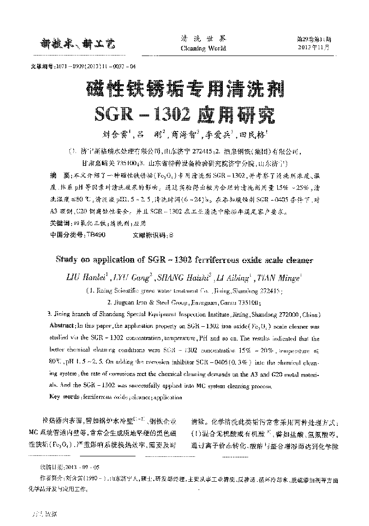 �����F�P��������ϴ��SGR1302�����о�_���_1.png