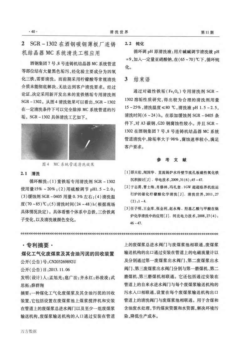 �����F�P��������ϴ��SGR1302�����о�_���_4.png