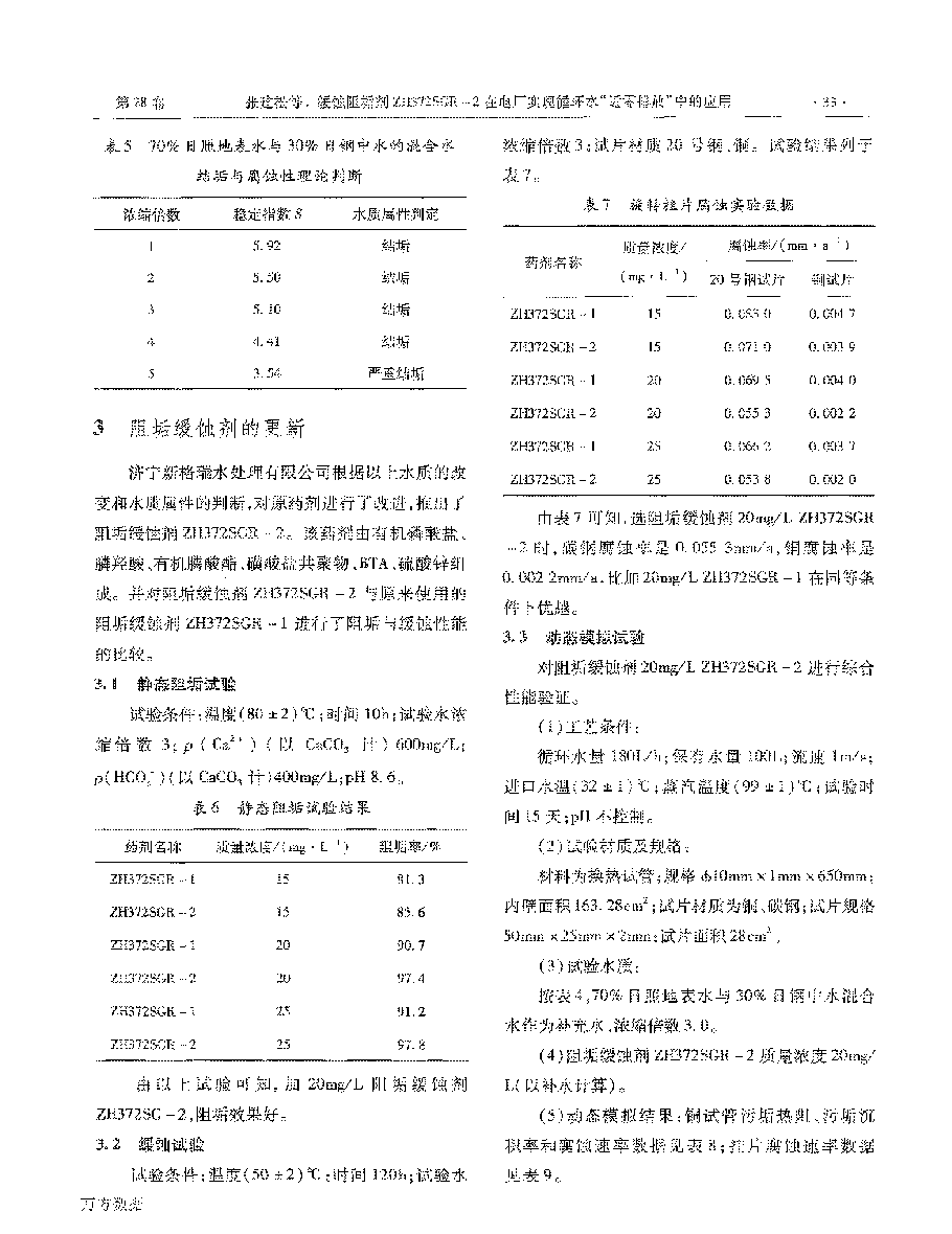 ���g�蹸��ZH372SGR2��늏S���F(xi��n)ѭ�h(hu��n)ˮ�������ŷš��еđ�(y��ng)��_���_3.png