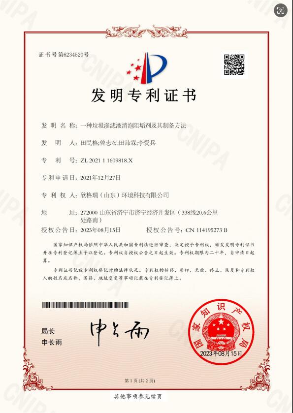 QQ�؈D20240921110005.jpg