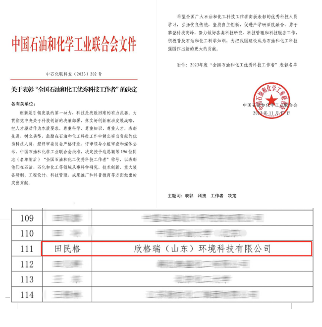 ������˾�����L(zh��ng)�����s�@��ȫ��(gu��)ʯ�ͺͻ�����(y��u)��Ƽ������ߡ��Q(ch��ng)̖(h��o)