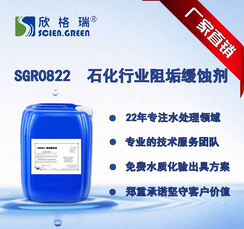 ʯ���ИI�蹸���g�� SGR0822