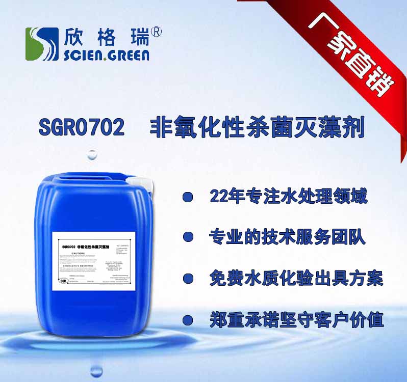 �������Ԛ������儩 SGR-0702