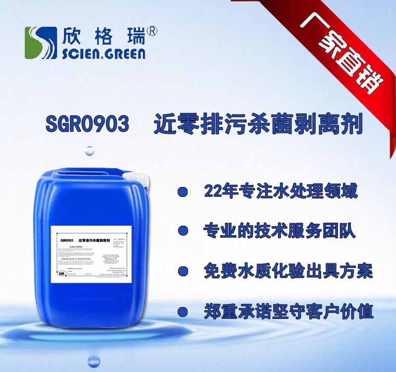 �������ۚ������x�� SGR-0903