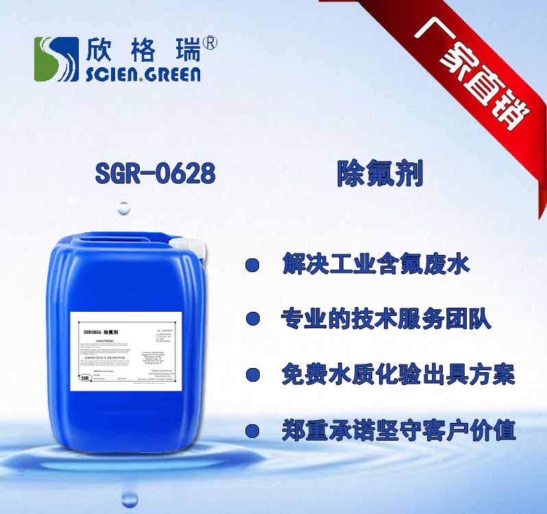 ������ SGR0628