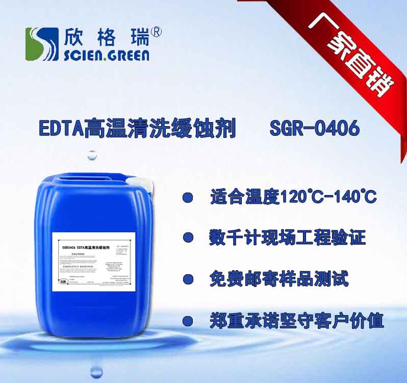 EDTA�ߜ���ϴ���g��SGR0406