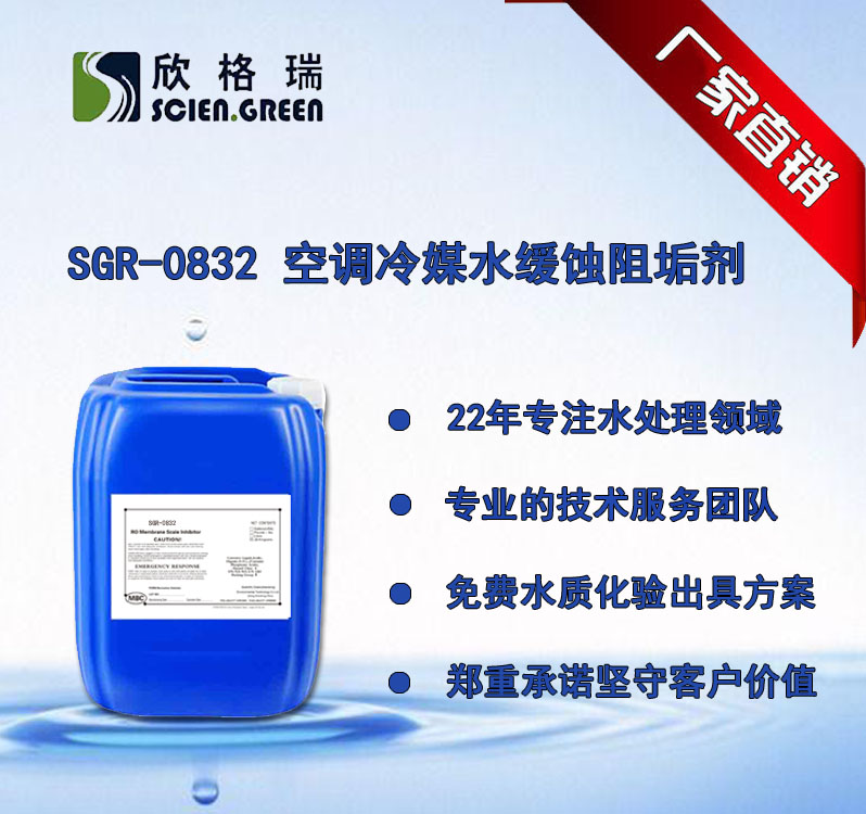 ���{��ýˮ���g�蹸�� SGR-0832