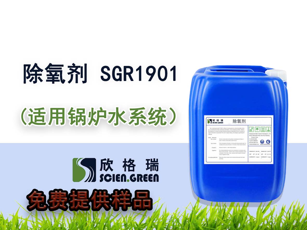 偠t������ SGR1901