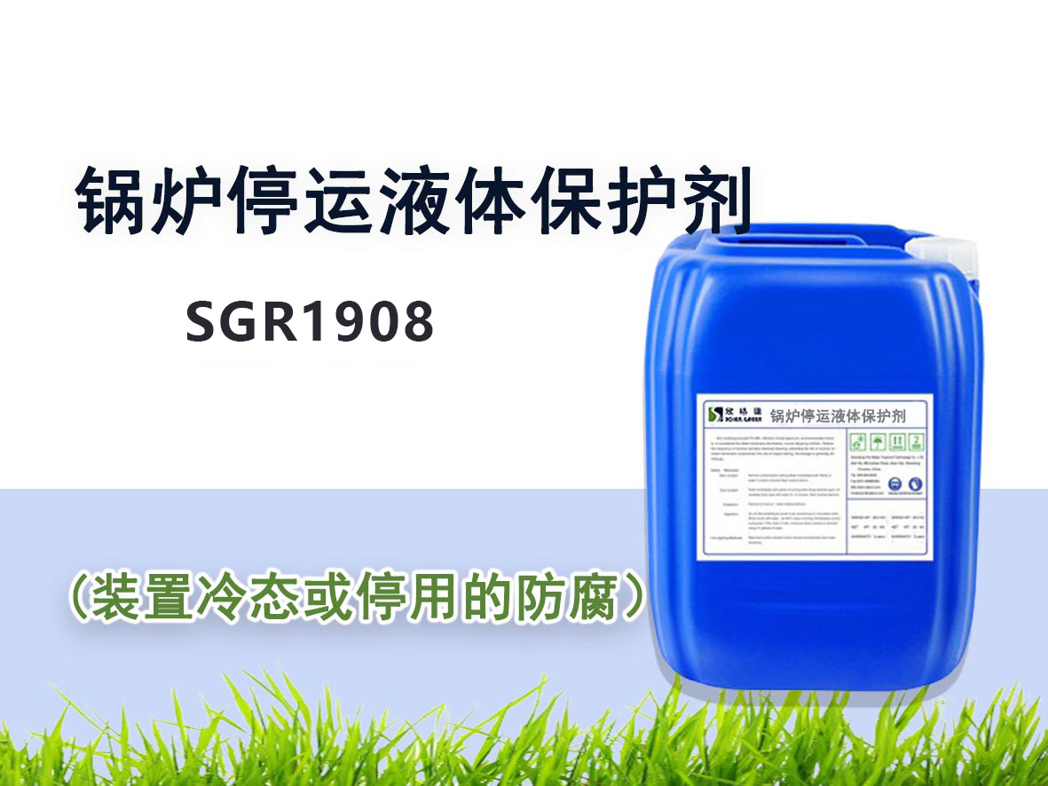 偠tͣ�\Һ�w���o�� SGR1908