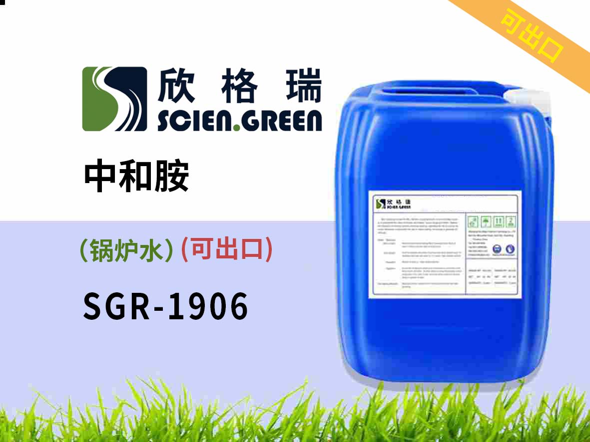 偠t��PH�{�������кͰ���SGR1906  �ɳ���